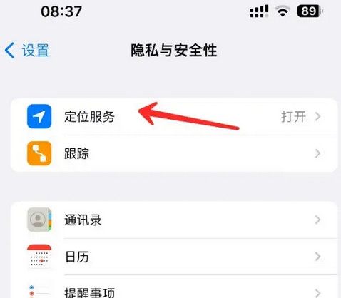 延川苹果客服中心分享iPhone 输入“发现石油”触发定位 