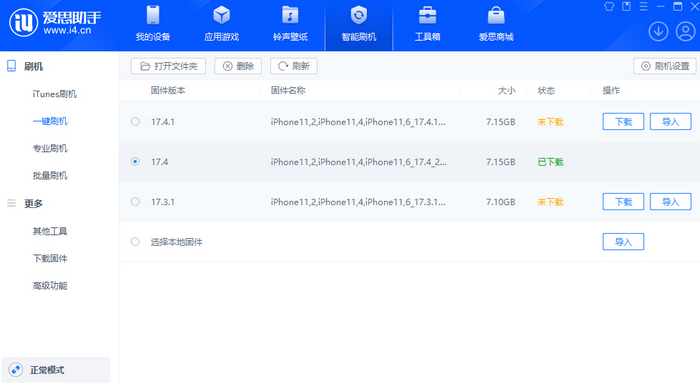 延川苹果12维修站分享为什么推荐iPhone12用户升级iOS17.4