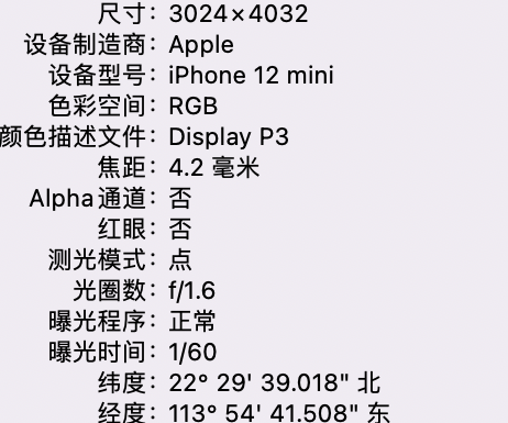 延川苹果15维修服务分享iPhone 15拍的照片太亮解决办法 