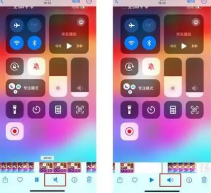 延川苹果15维修网点分享iPhone15录屏没有声音怎么办 