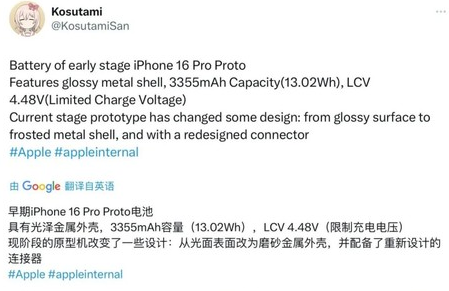 延川苹果16pro维修分享iPhone 16Pro电池容量怎么样