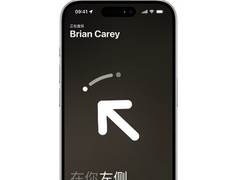 延川苹果15维修iPhone15使用“查找”与朋友见面