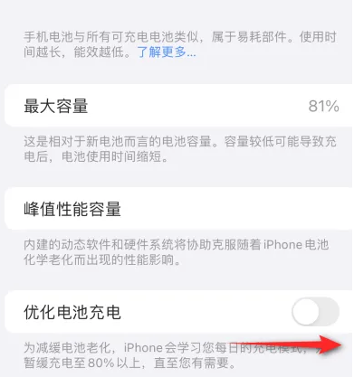 延川苹果15维修分享iPhone15充电到80%就充不进电了怎么办 