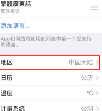 延川苹果无线网维修店分享iPhone无线局域网无法开启怎么办