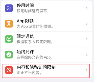 延川appleID维修服务iPhone设置中Apple ID显示为灰色无法使用