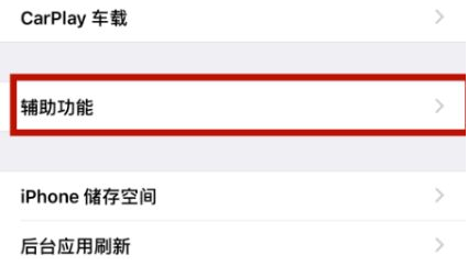 延川苹延川果维修网点分享iPhone快速返回上一级方法教程