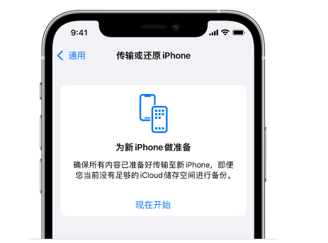 延川苹果14维修网点分享iPhone14如何增加iCloud临时免费空间 