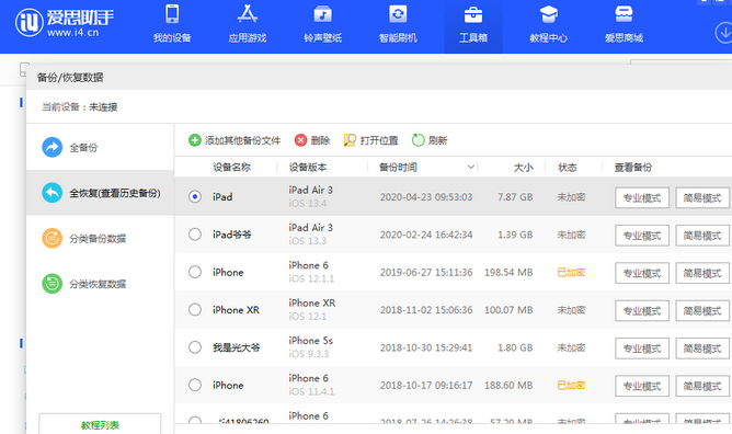 延川苹果14维修网点分享iPhone14如何增加iCloud临时免费空间