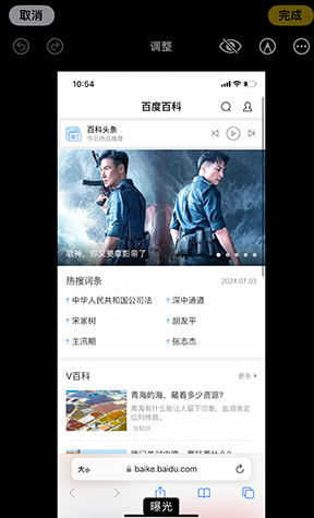 延川iPhone维修服务分享iPhone怎么批量修图