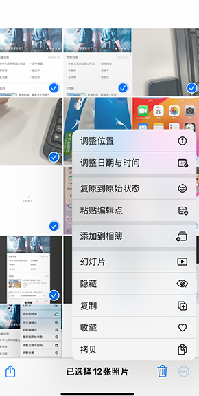 延川iPhone维修服务分享iPhone怎么批量修图