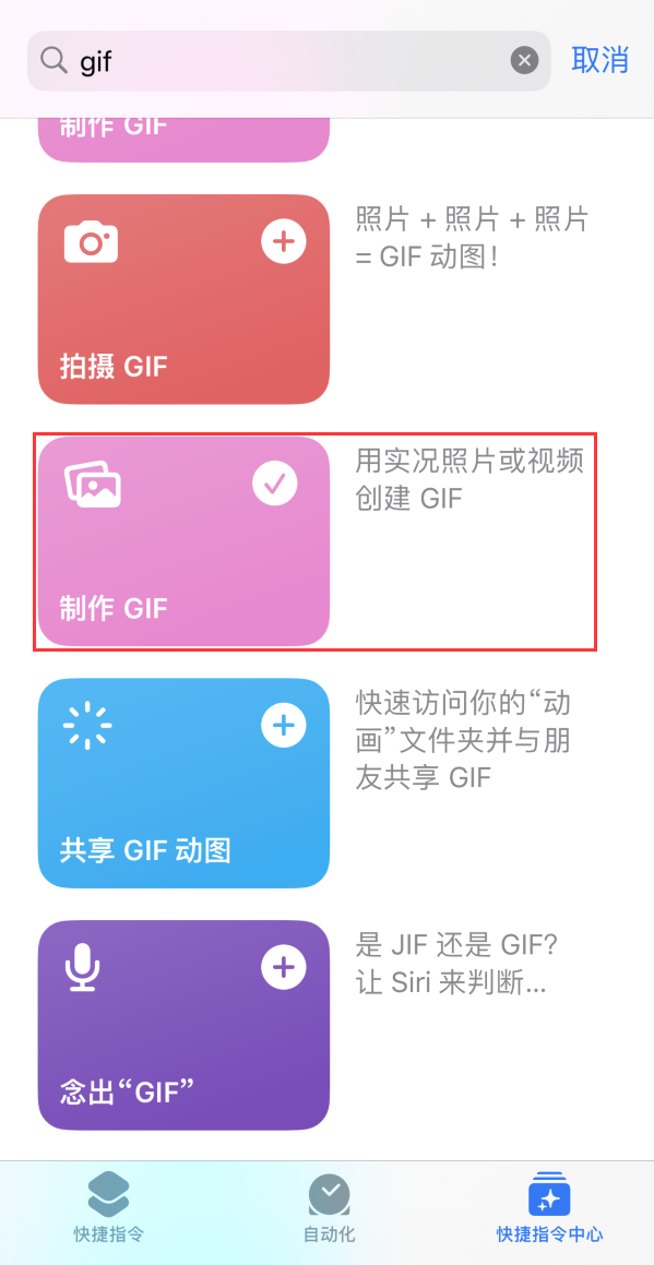 延川苹果手机维修分享iOS16小技巧:在iPhone上制作GIF图片 