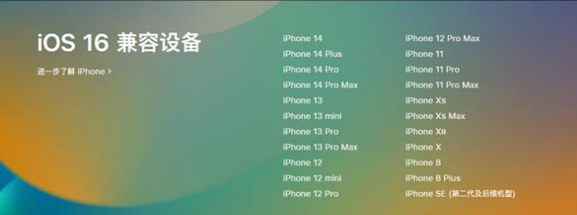 延川苹果手机维修分享:iOS 16.4 Beta 3支持哪些机型升级？ 