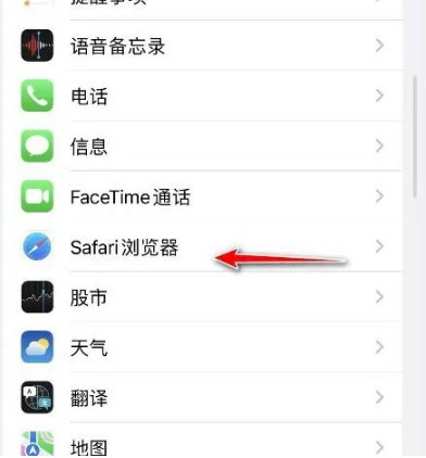 延川苹果手机维修分享：如何在苹果Safari中禁用自动完成？ 