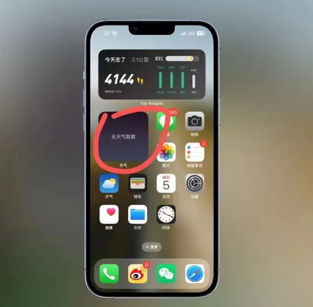 延川苹果手机维修分享:iOS16主屏幕天气小组件无法正常工作怎么办？ 