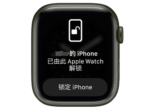 延川苹果手机维修分享用 AppleWatch 解锁配备面容 ID 的 iPhone方法 