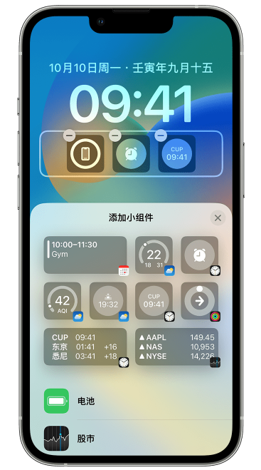 延川苹果维修网点分享iOS 16 如何在锁屏上添加小组件？点击无响应如何解决？ 