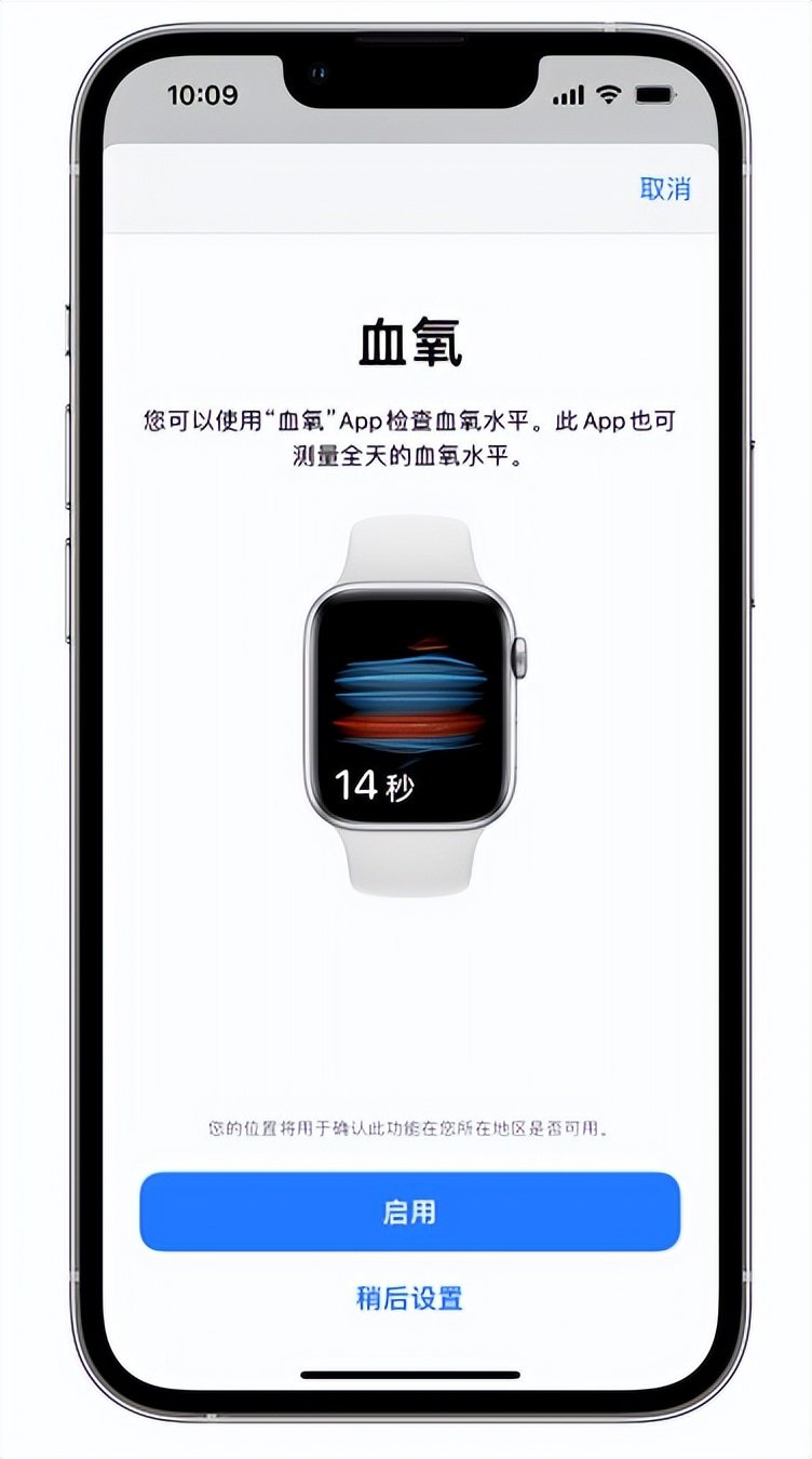 延川苹果14维修店分享使用iPhone 14 pro测血氧的方法 