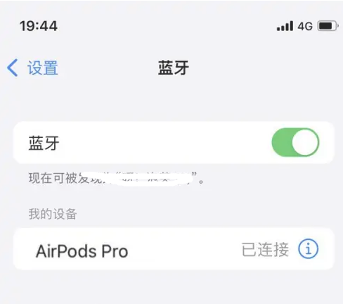 延川苹果维修网点分享AirPods Pro连接设备方法教程 