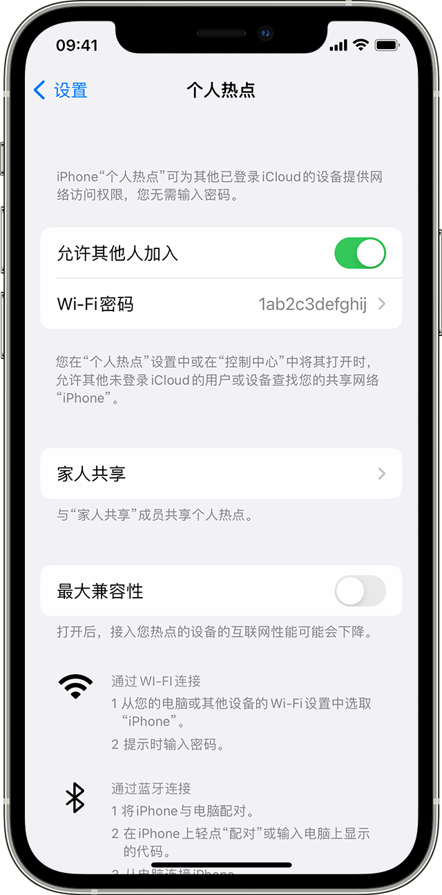 延川苹果14维修分享iPhone 14 机型无法开启或使用“个人热点”怎么办 