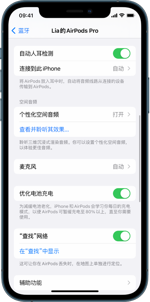 延川苹果手机维修分享如何通过 iPhone “查找”功能定位 AirPods 