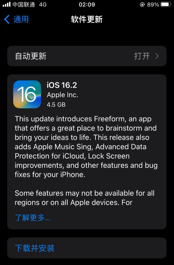 延川苹果服务网点分享为什么说iOS 16.2 RC版非常值得更新 