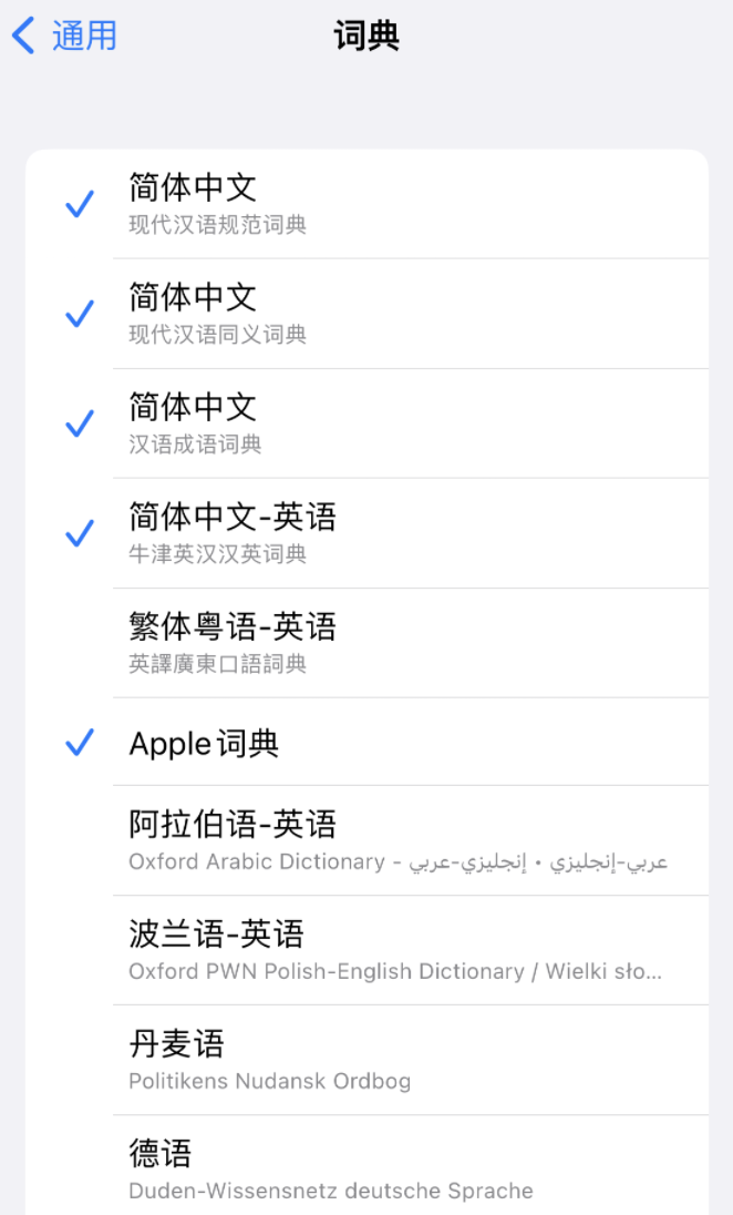 延川苹果14维修分享 iPhone 14 系列使用技巧：灵活运用“搜索”功能 