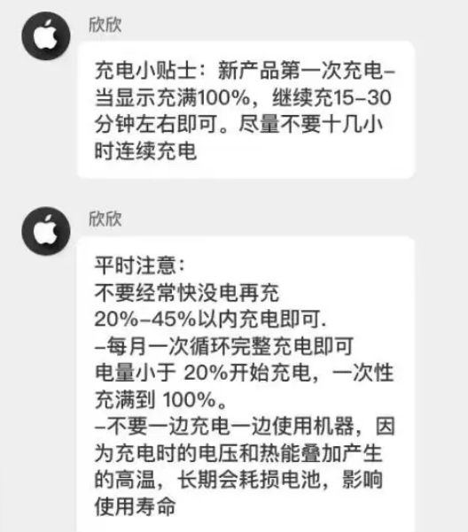 延川苹果14维修分享iPhone14 充电小妙招 