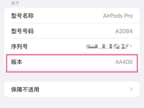 延川苹果手机维修分享AirPods pro固件安装方法 