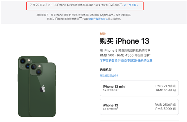 延川苹果13维修分享现在买iPhone 13划算吗 