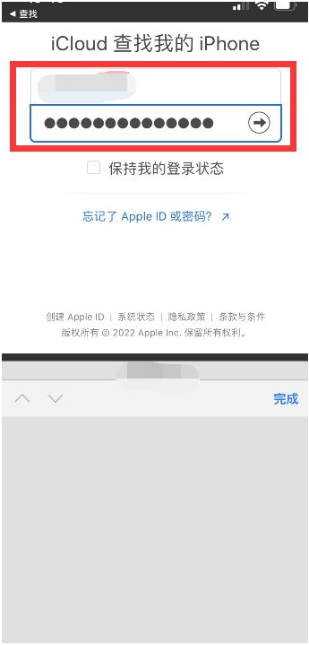 延川苹果13维修分享丢失的iPhone13关机后可以查看定位吗 