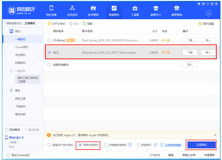 延川苹果手机维修分享iOS 16降级iOS 15.5方法教程 