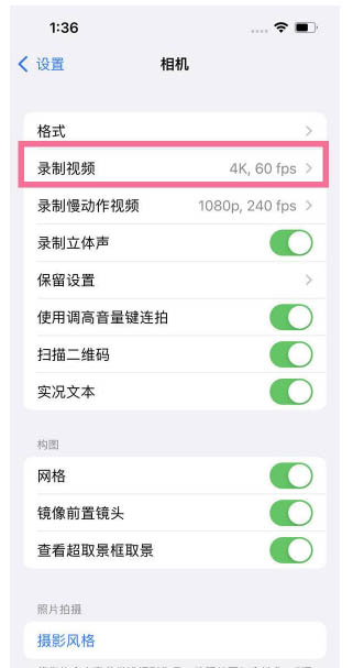 延川苹果13维修分享iPhone13怎么打开HDR视频 