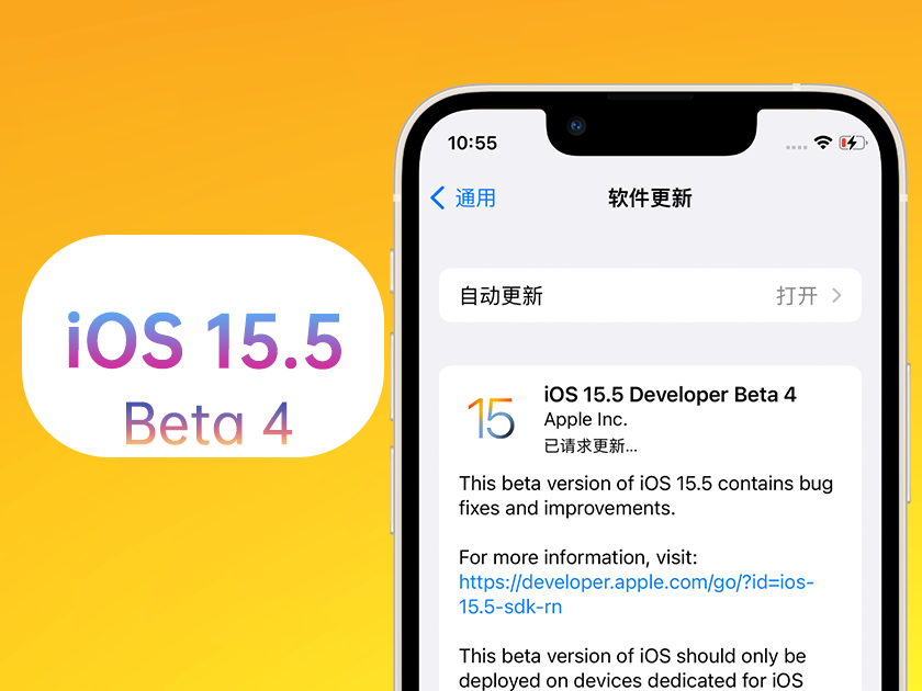 延川苹果手机维修分享iOS 15.5 Beta4优缺点汇总 