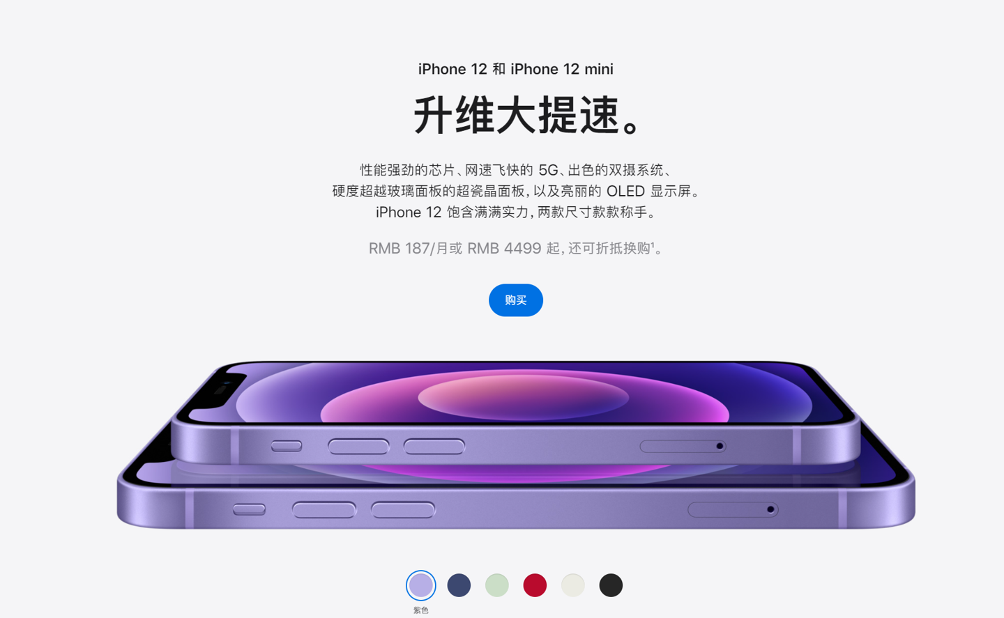 延川苹果手机维修分享 iPhone 12 系列价格降了多少 