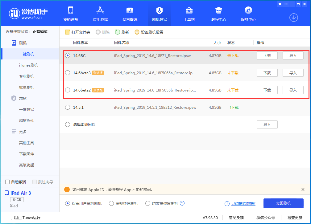 延川苹果手机维修分享升级iOS14.5.1后相机卡死怎么办 