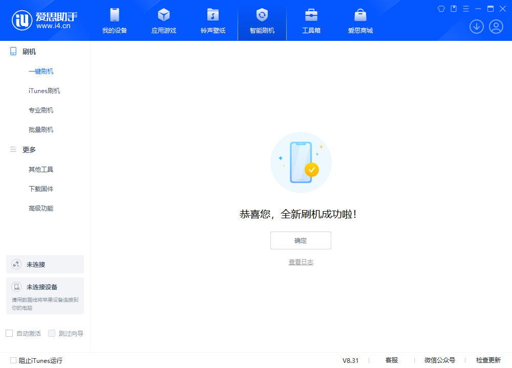 延川苹果手机维修分享iOS 18.2正式版升级_iOS 18.2正式版一键刷机教程 