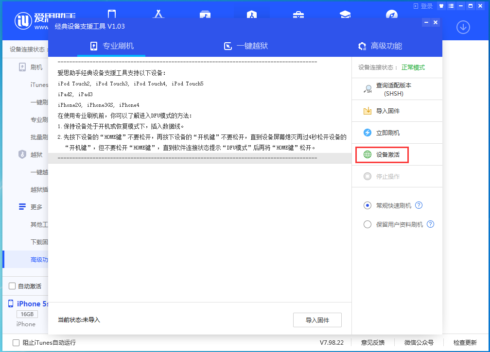 延川苹果手机维修分享iOS 12.4.9正式版_iOS 12.4.9 正式版一键刷机教程 